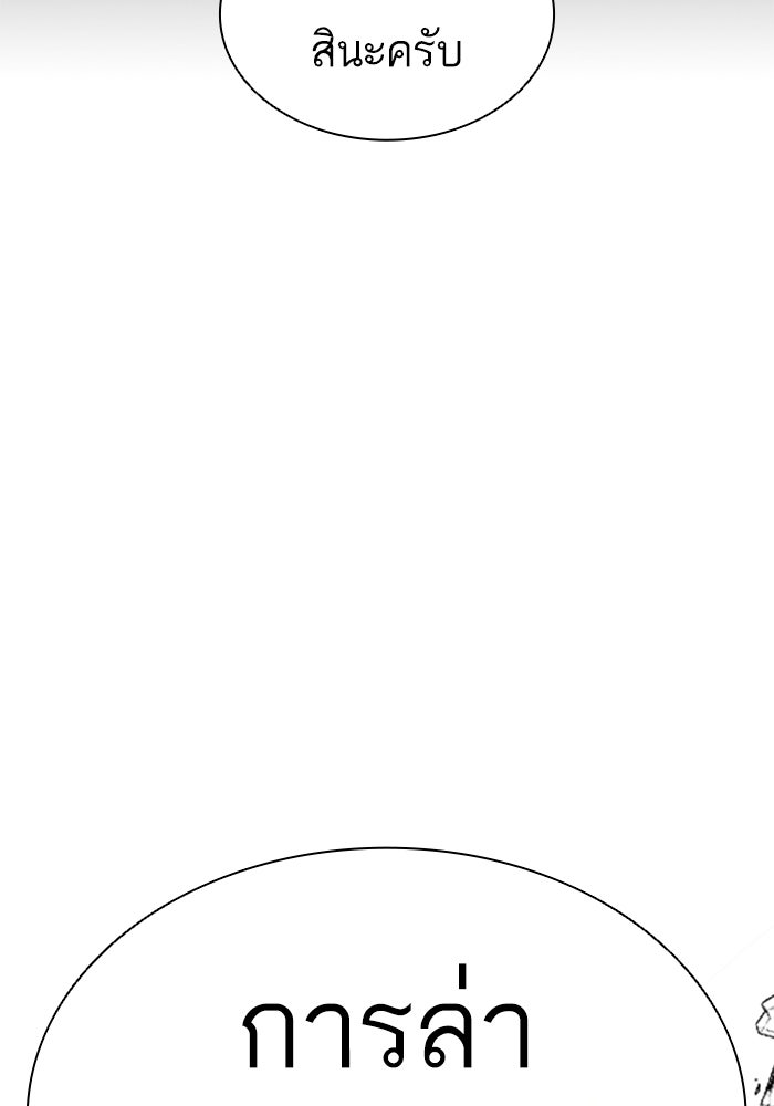 LOOKISM - หน้า 241