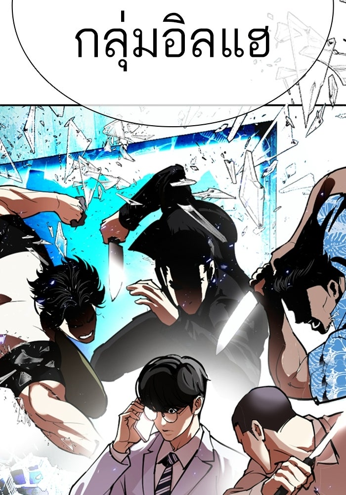 LOOKISM - หน้า 242