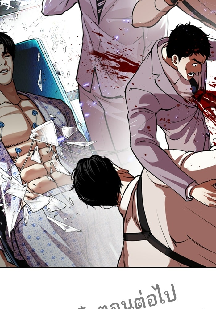 LOOKISM - หน้า 243