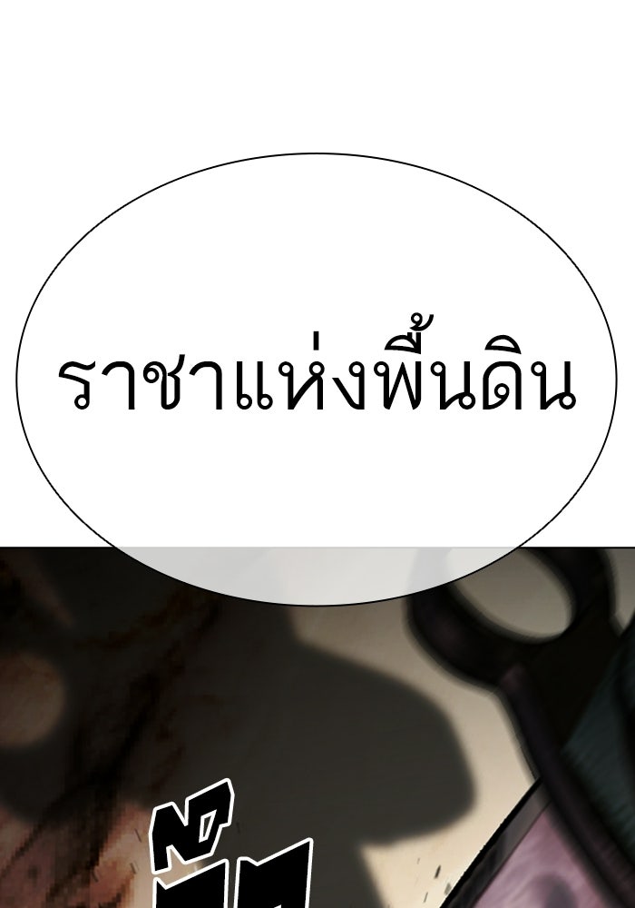 LOOKISM - หน้า 3