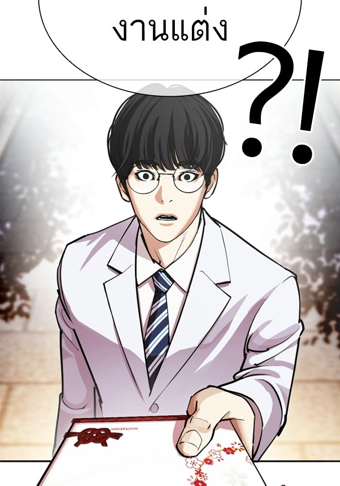 LOOKISM - หน้า 30