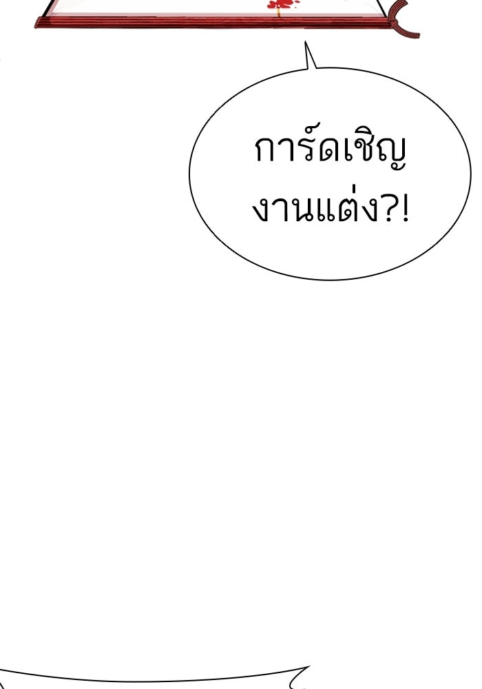 LOOKISM - หน้า 31