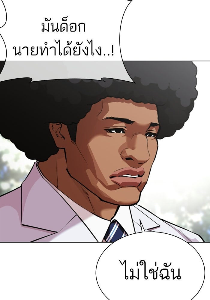 LOOKISM - หน้า 32