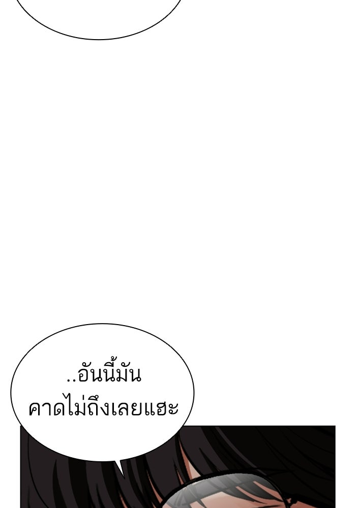 LOOKISM - หน้า 35