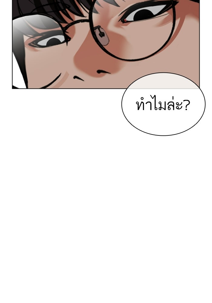 LOOKISM - หน้า 36