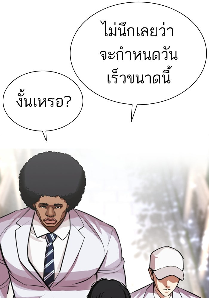 LOOKISM - หน้า 37