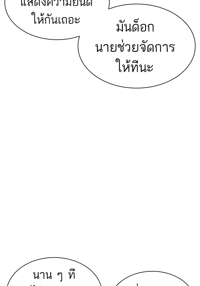 LOOKISM - หน้า 39