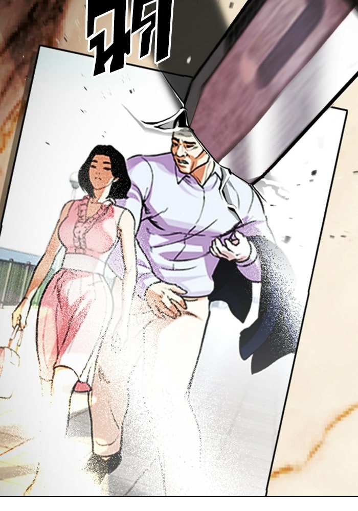 LOOKISM - หน้า 4