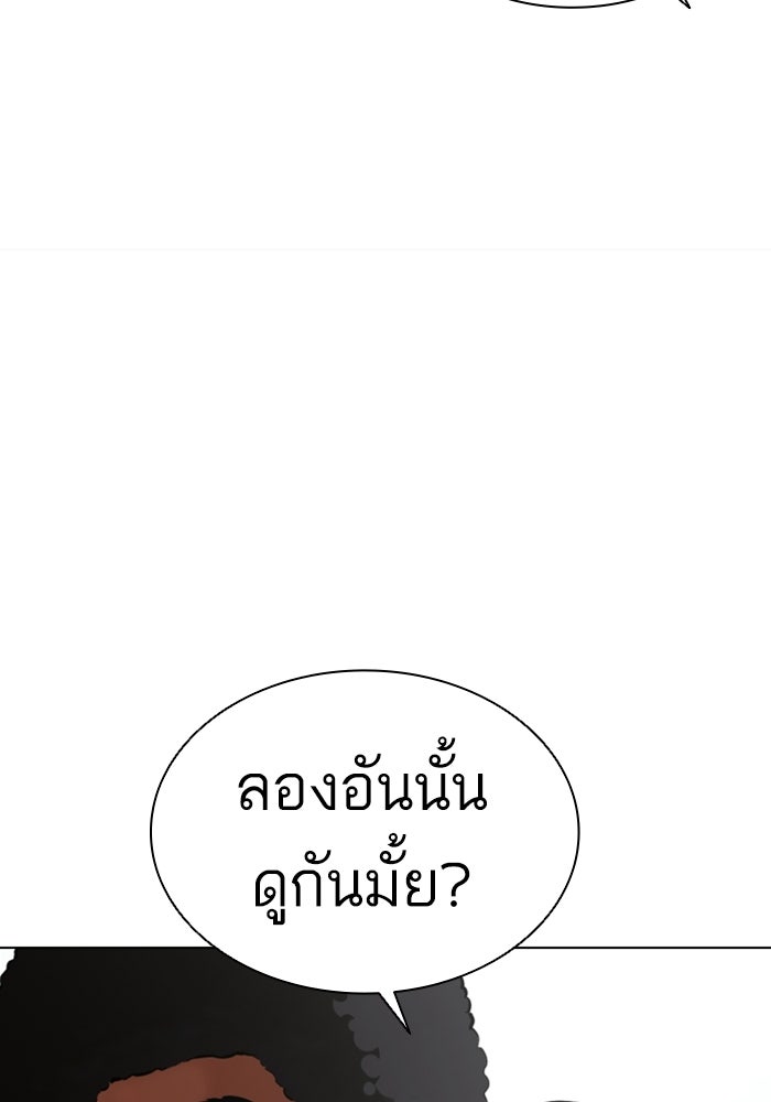 LOOKISM - หน้า 41