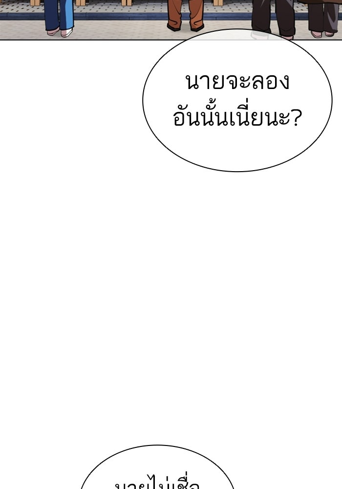 LOOKISM - หน้า 44