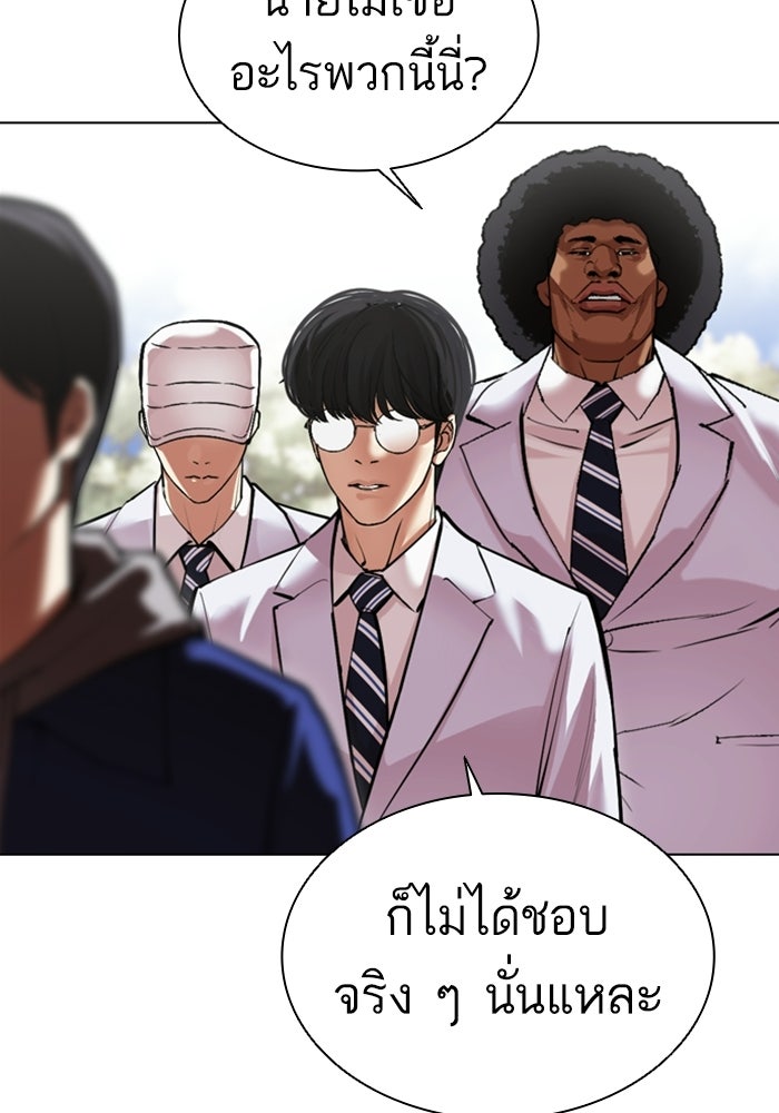 LOOKISM - หน้า 45