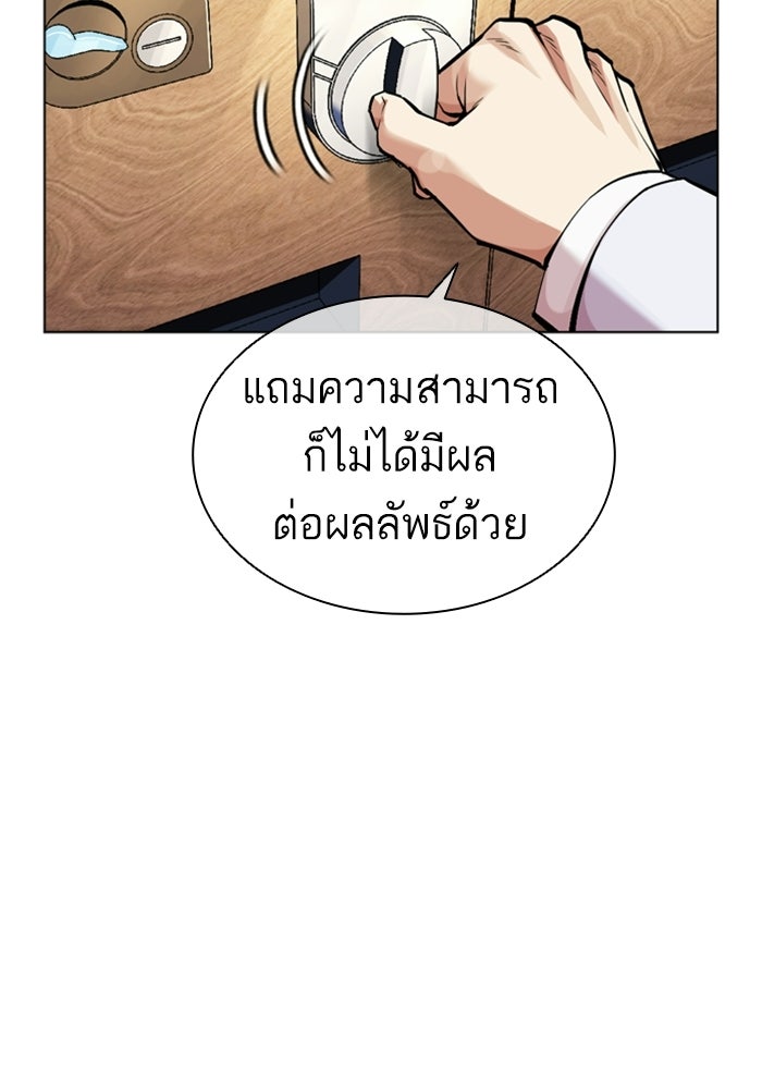 LOOKISM - หน้า 47