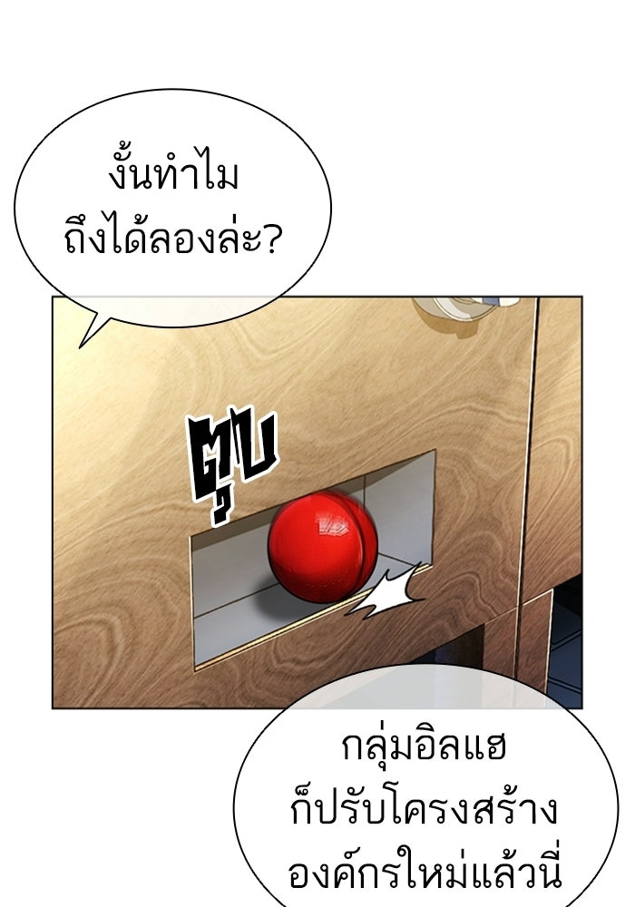 LOOKISM - หน้า 48