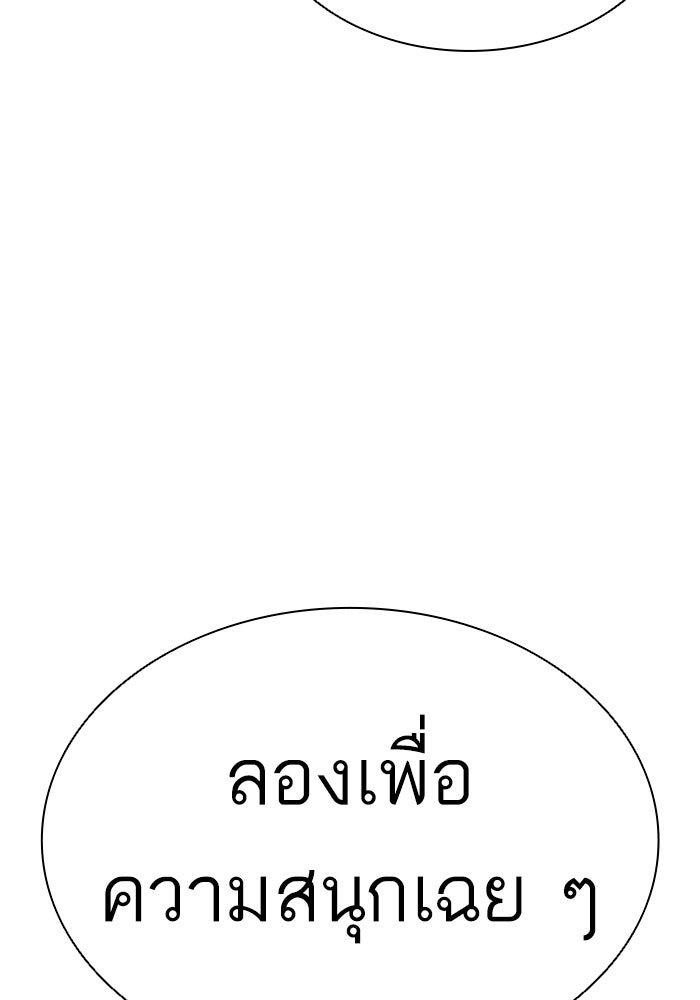 LOOKISM - หน้า 49