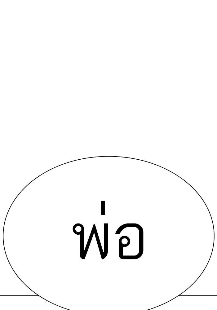 LOOKISM - หน้า 5