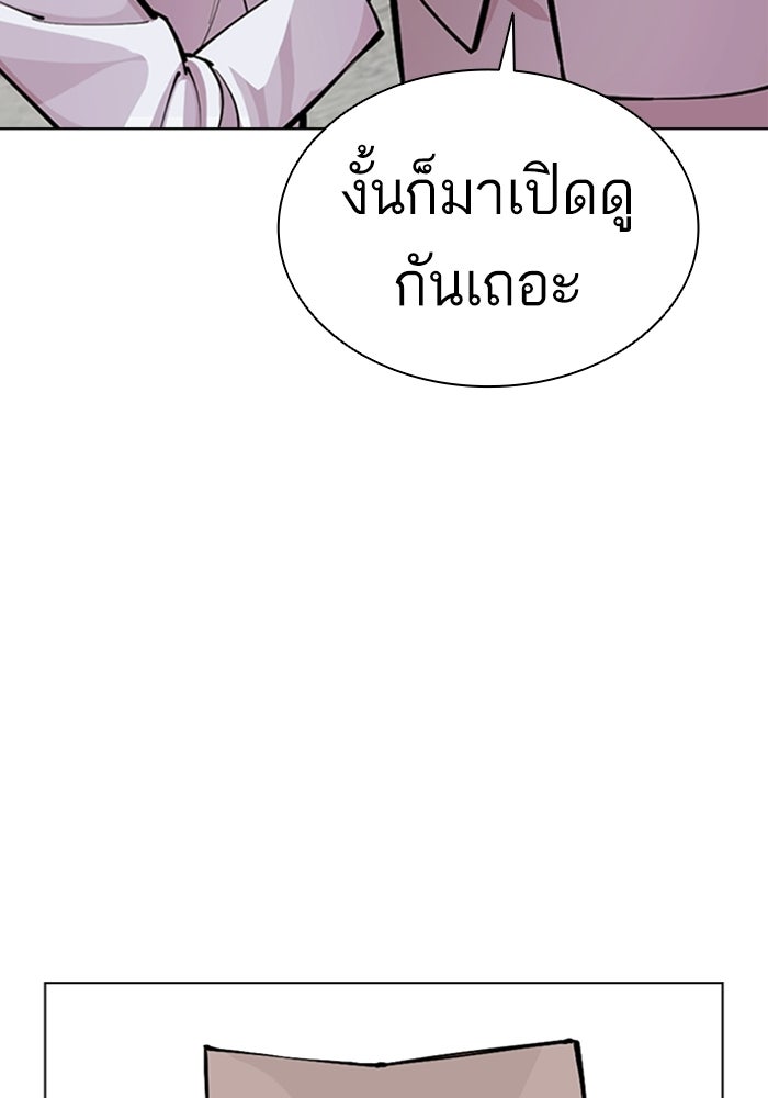 LOOKISM - หน้า 51