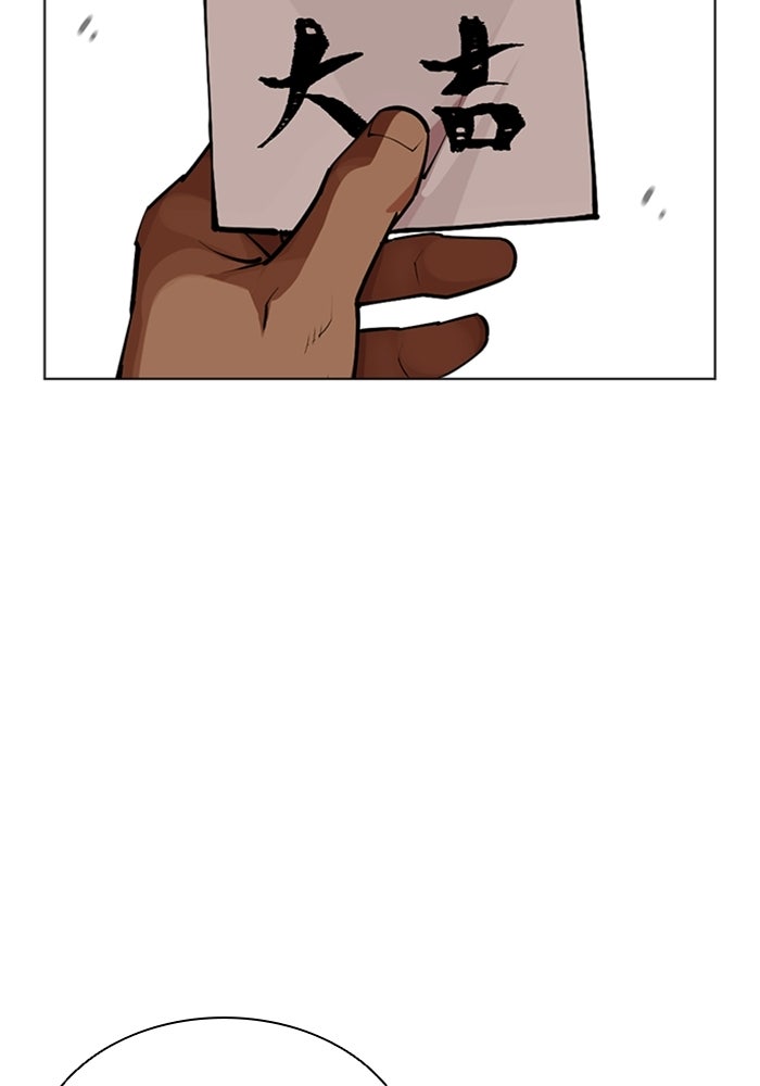 LOOKISM - หน้า 52