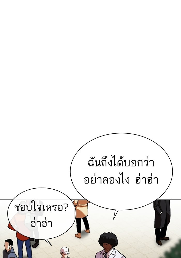 LOOKISM - หน้า 58