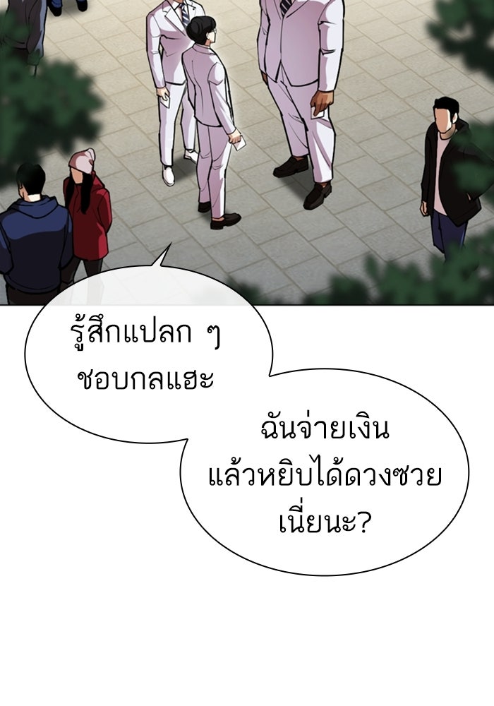 LOOKISM - หน้า 59