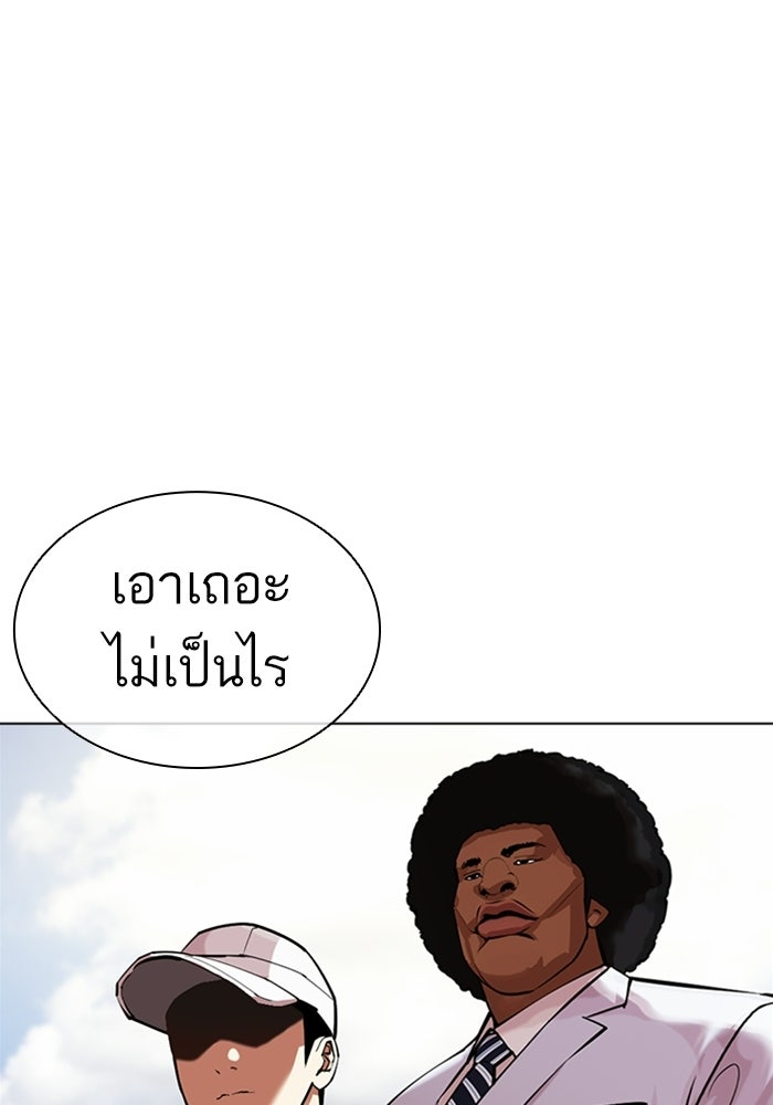 LOOKISM - หน้า 60