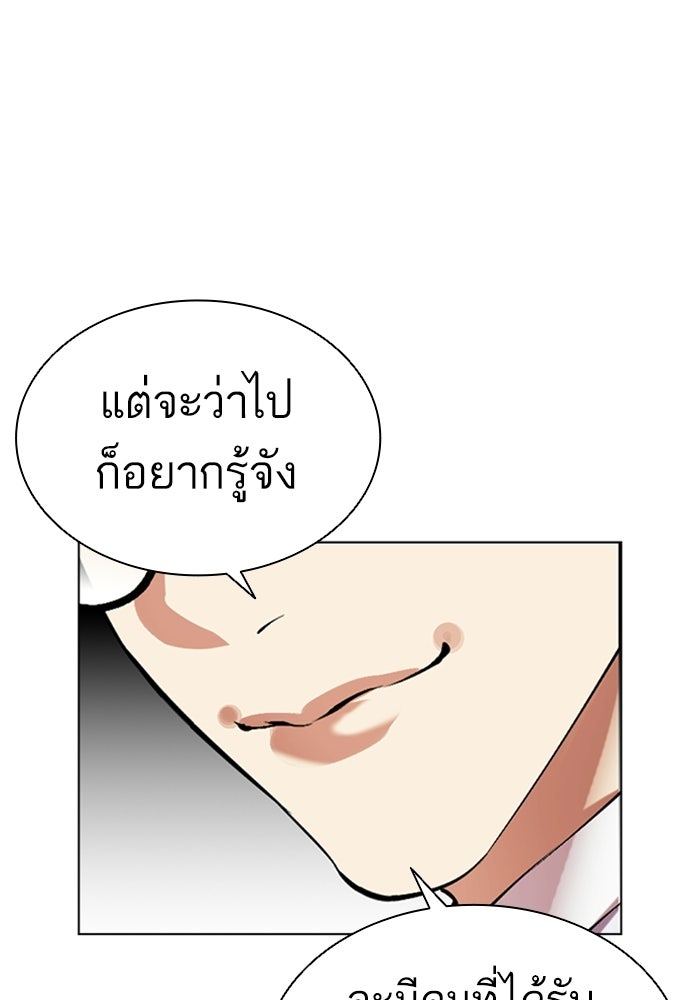LOOKISM - หน้า 64