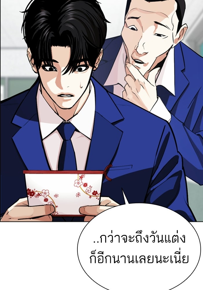 LOOKISM - หน้า 67
