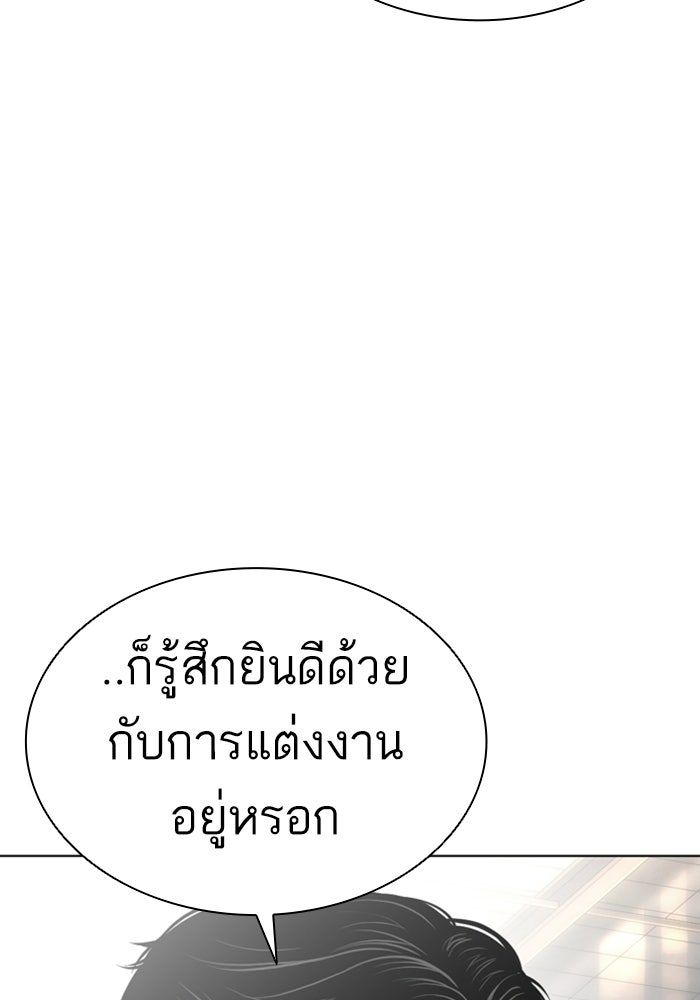LOOKISM - หน้า 68