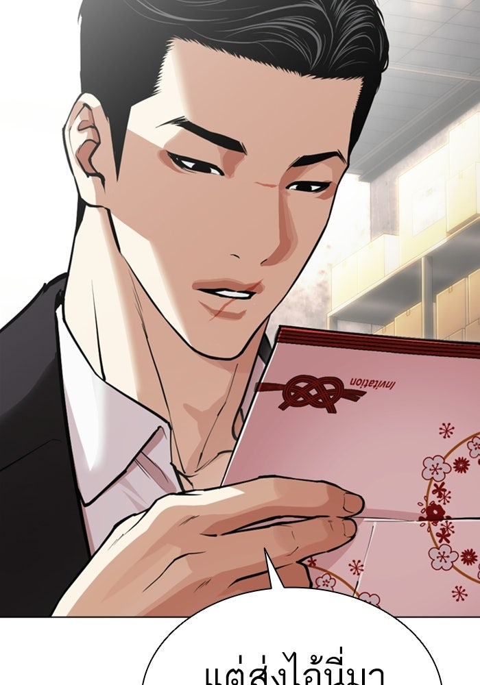 LOOKISM - หน้า 69