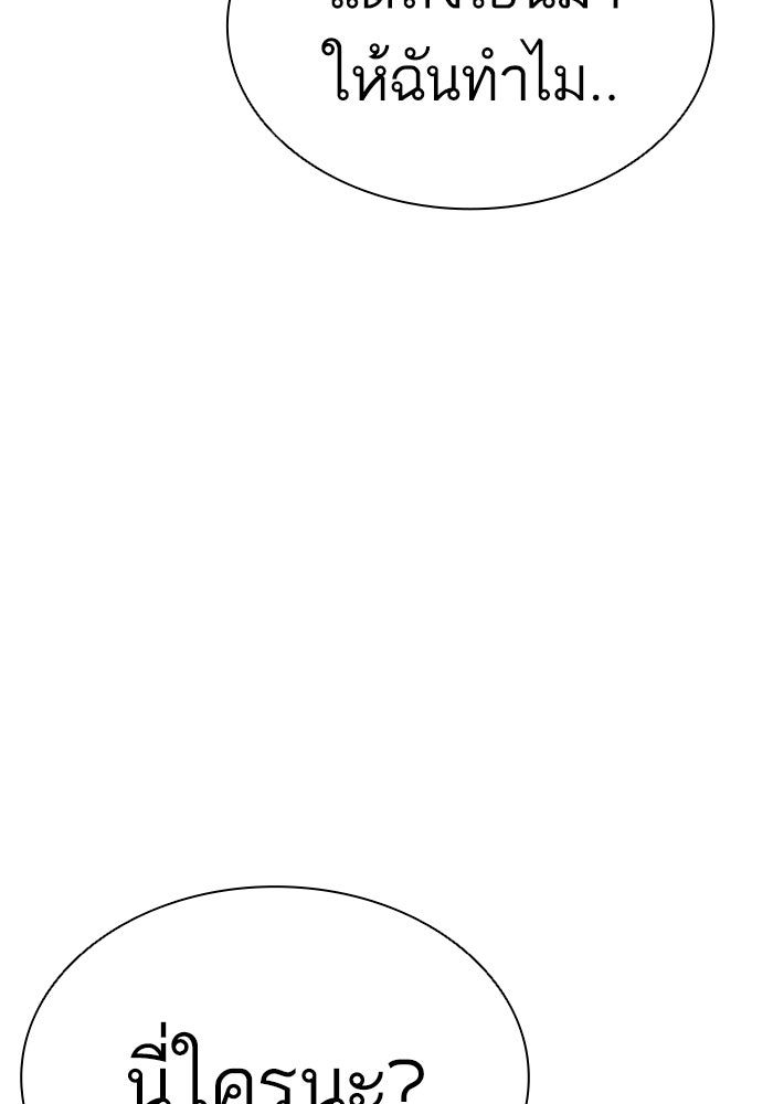 LOOKISM - หน้า 70