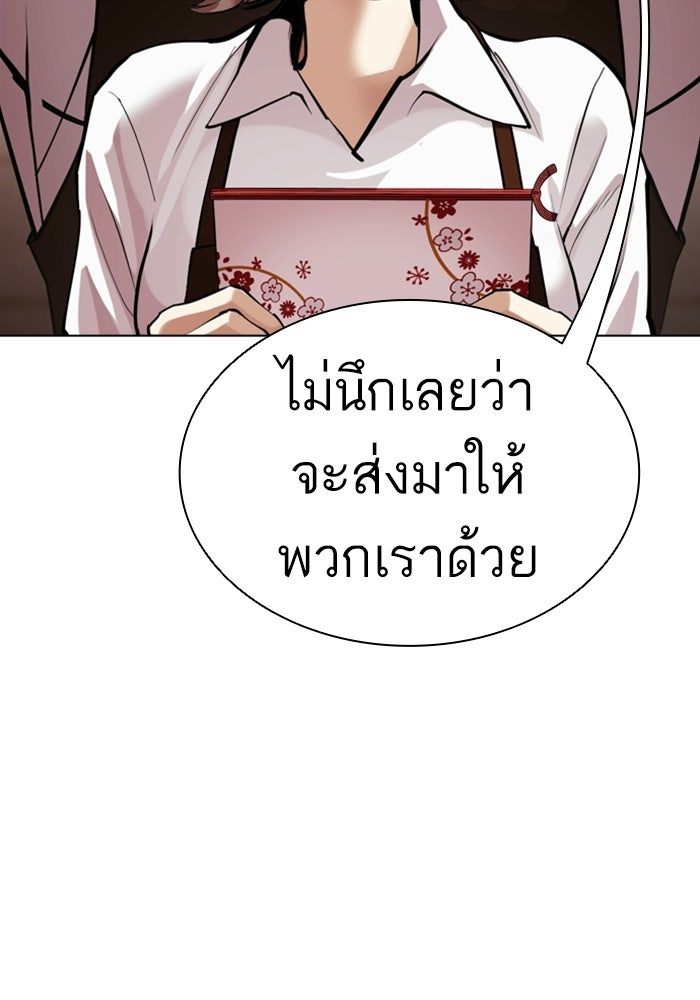 LOOKISM - หน้า 72