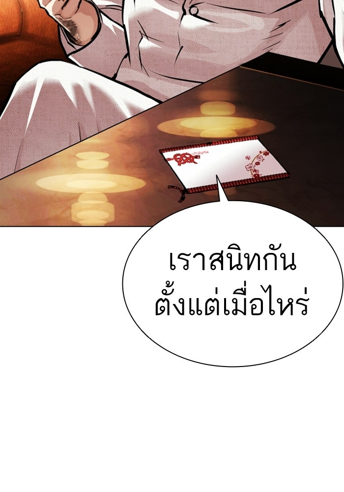 LOOKISM - หน้า 74