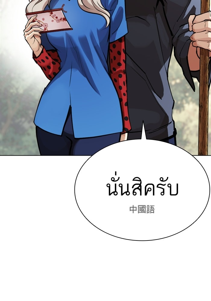 LOOKISM - หน้า 76