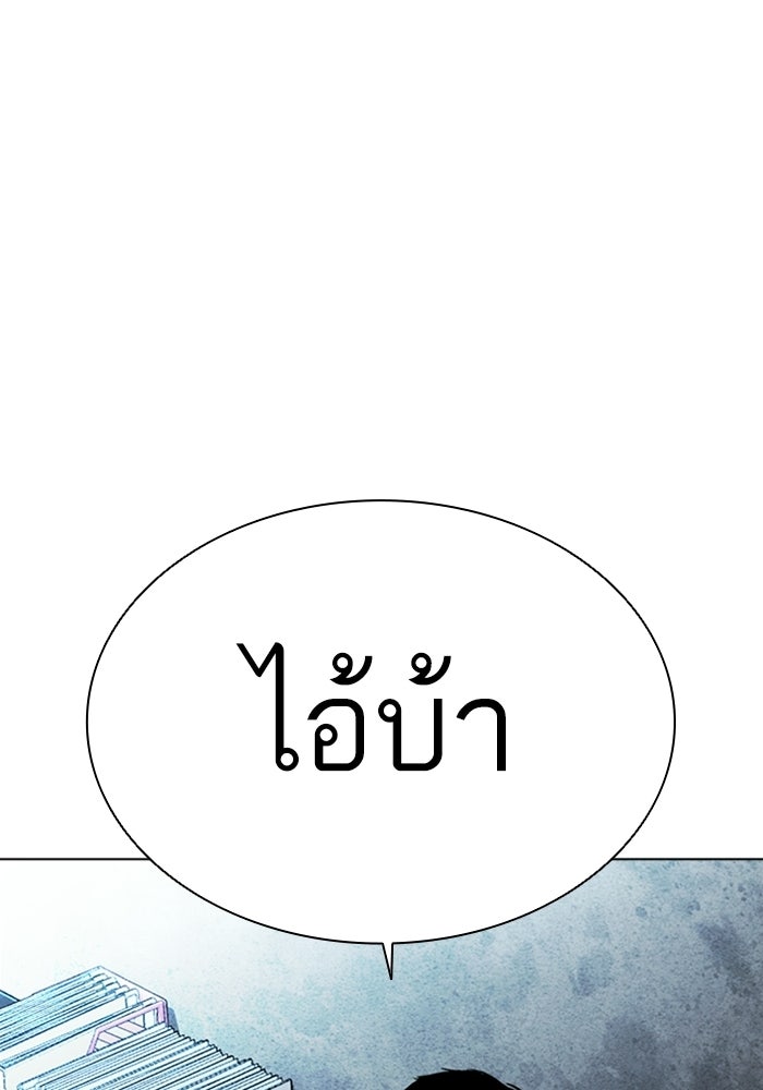 LOOKISM - หน้า 77