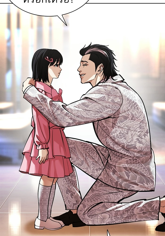 LOOKISM - หน้า 8