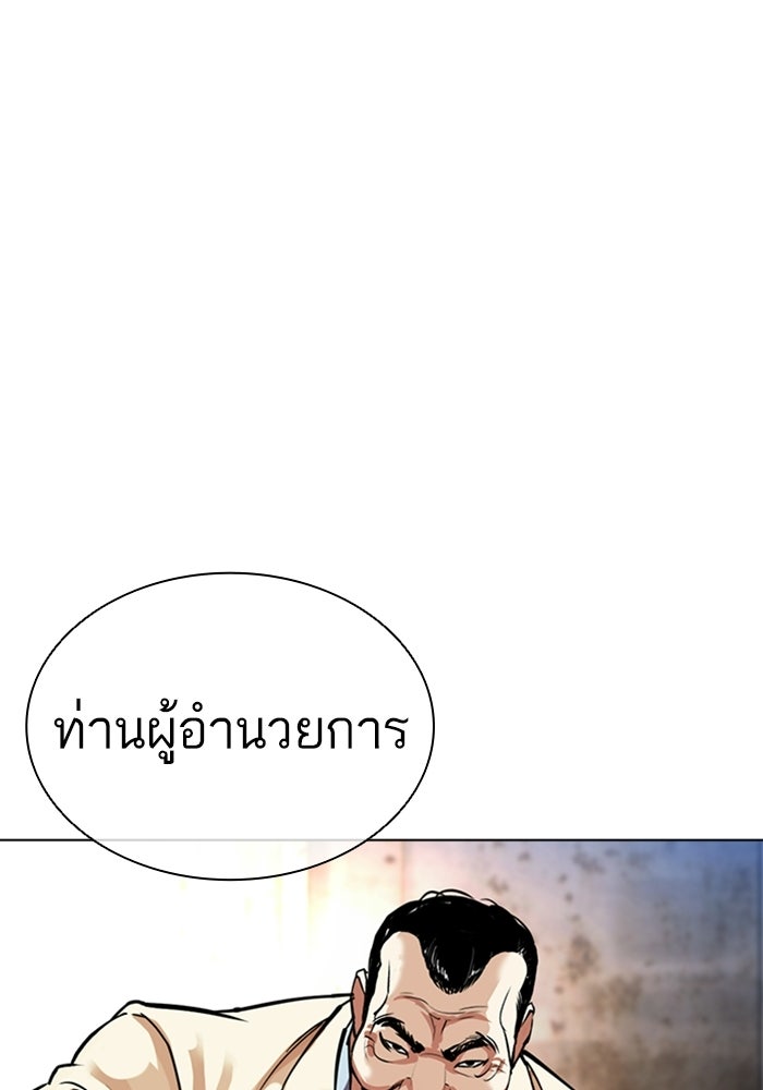 LOOKISM - หน้า 80