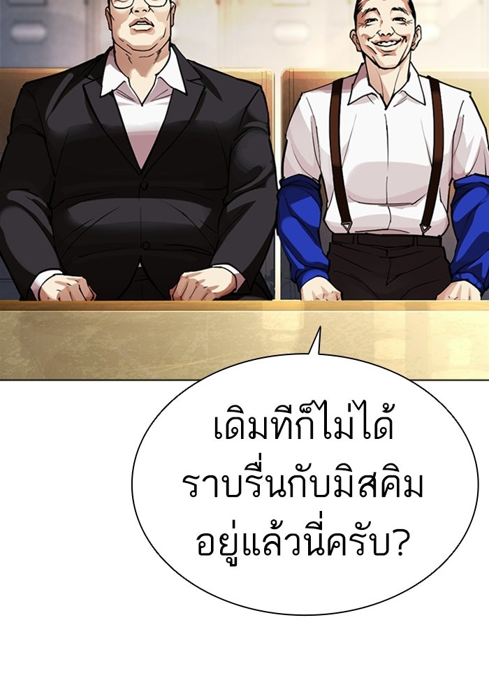 LOOKISM - หน้า 83