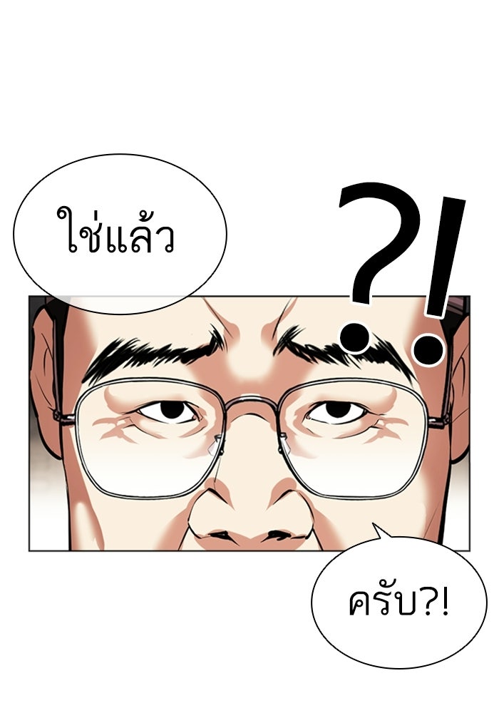 LOOKISM - หน้า 89