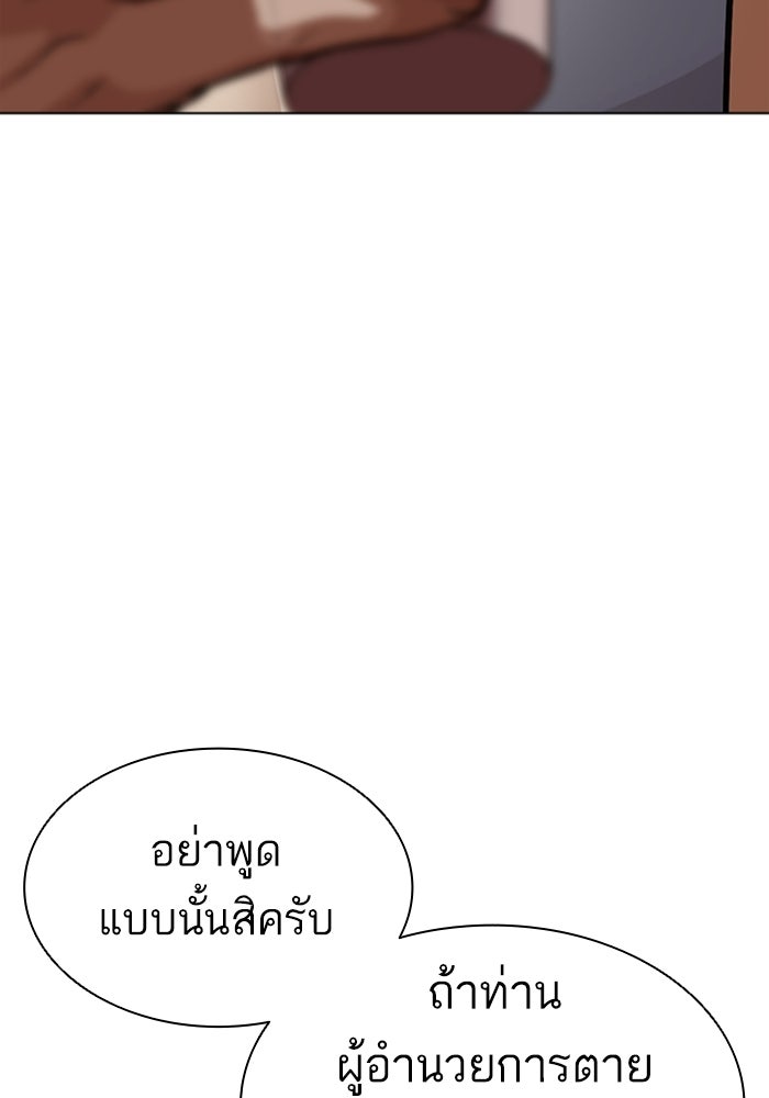 LOOKISM - หน้า 92