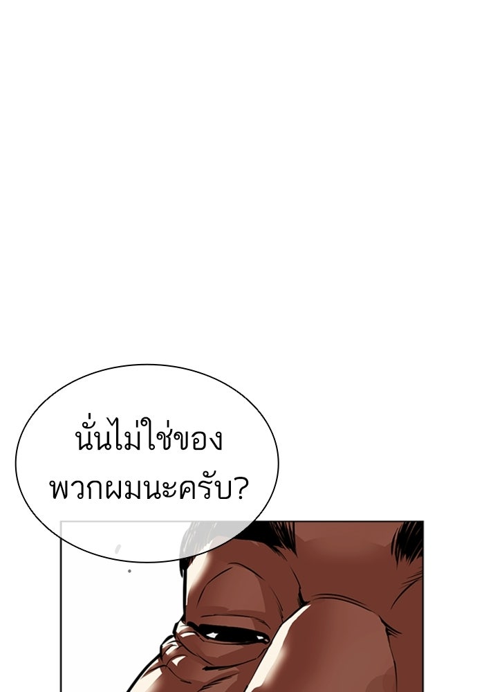 LOOKISM - หน้า 96