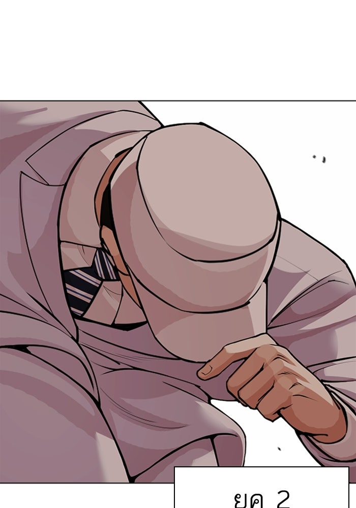 LOOKISM - หน้า 104