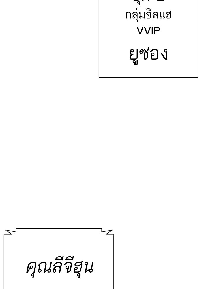 LOOKISM - หน้า 105
