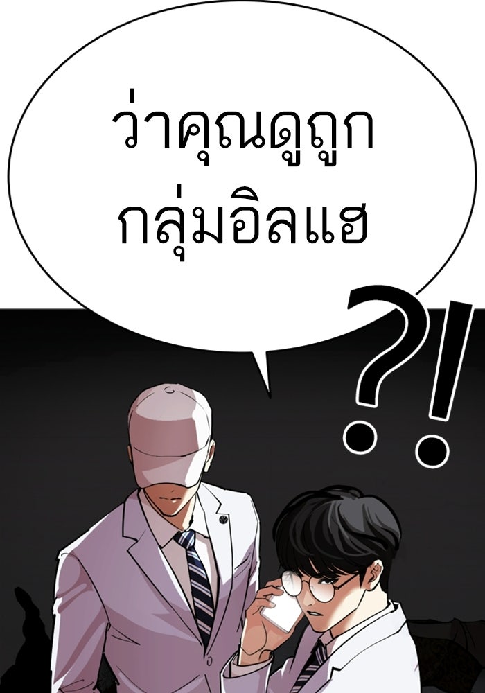 LOOKISM - หน้า 108