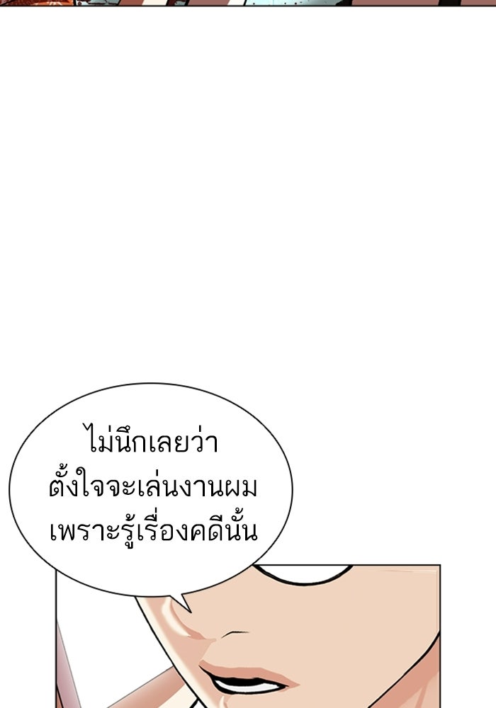 LOOKISM - หน้า 110