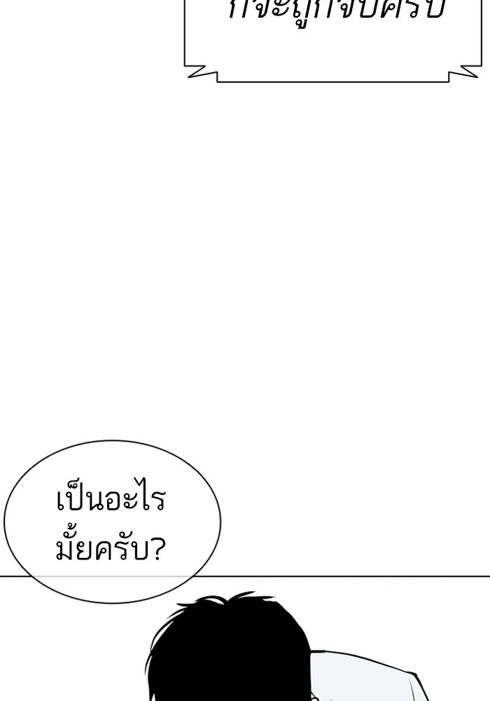 LOOKISM - หน้า 113