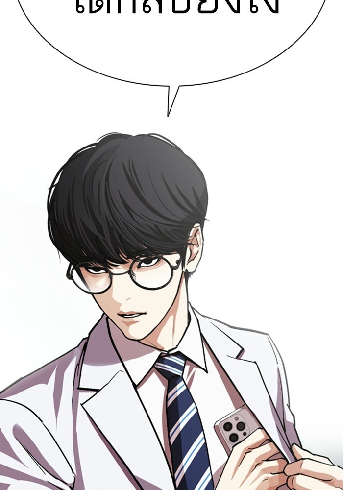 LOOKISM - หน้า 117