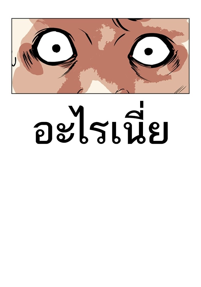 LOOKISM - หน้า 125