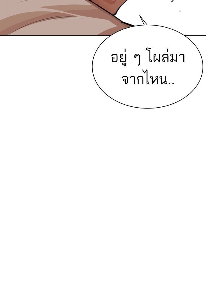 LOOKISM - หน้า 136