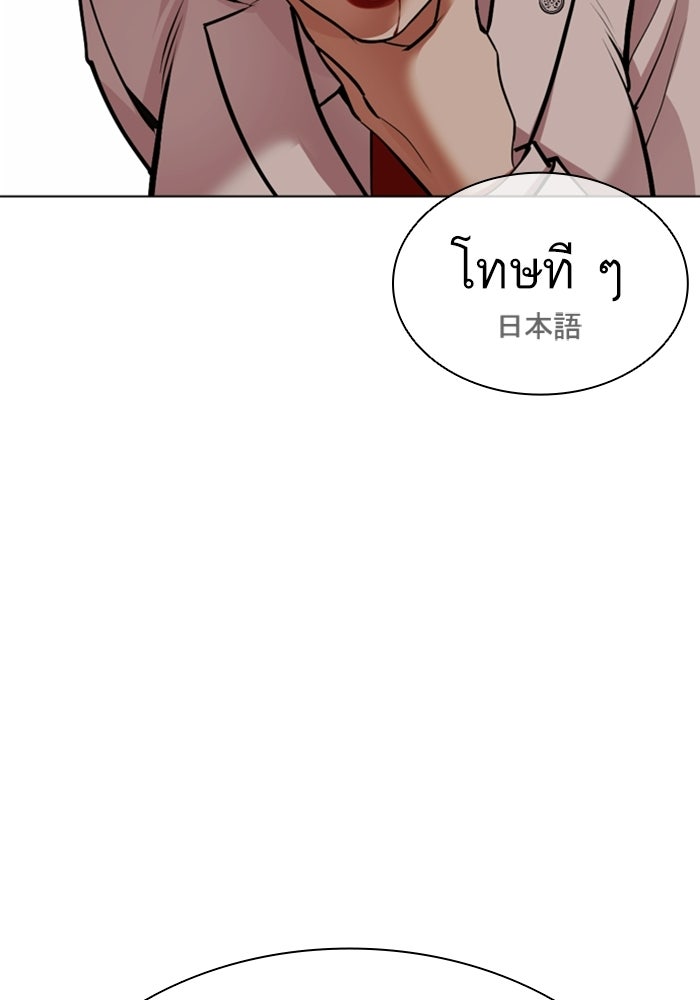 LOOKISM - หน้า 142