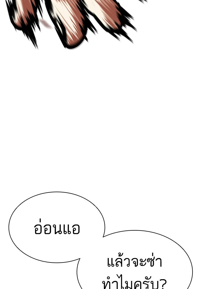 LOOKISM - หน้า 155