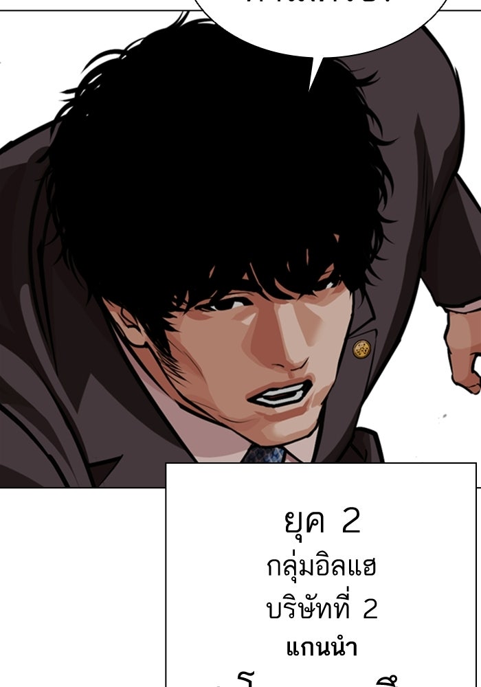 LOOKISM - หน้า 156